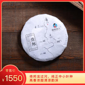 【积分兑换】2017《倚邦》古树春茶 200克/饼 普洱生茶