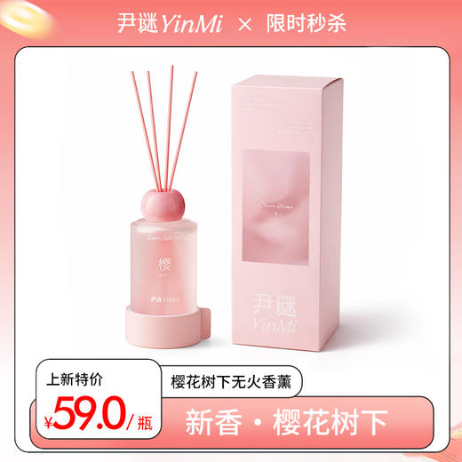种草【早春上新🌸】尹谜樱花系列无火香薰200ml 🌳植萃精油🌸室内高级春日浪漫香 商品图0