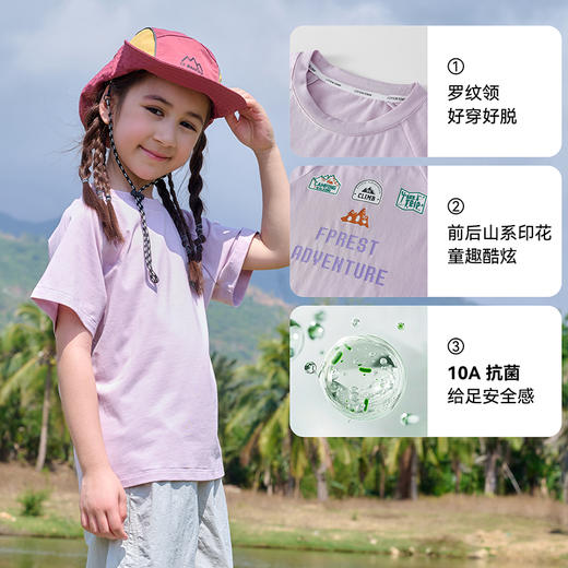 【10A抗菌】棉花堂夏款随性透气山系小凉皮童装短袖T恤-- FD61122 商品图3