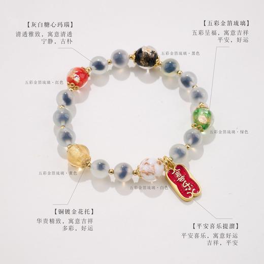 【五行糖心玛瑙手串】敦煌福泽五行糖心玛瑙金箔琉璃手链串珠女轻奢高级感溏心玛瑙手串手饰 商品图2