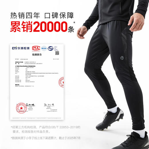 【球员版】小李子李质造足球运动训练专业球员版高弹抗皱收腿裤成人男 商品图1
