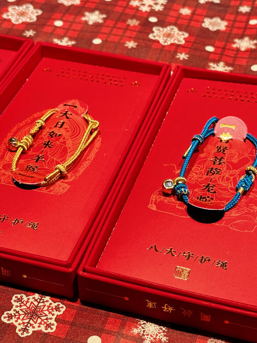 2026年马年本命年红绳手绳太岁手链手绳吉祥礼物 商品图6