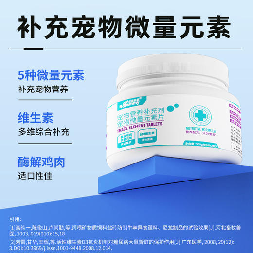 厂家直销宝莱美露宠物狗狗钙片600片/瓶犬猫软骨素大骨钙宠物保健 商品图3