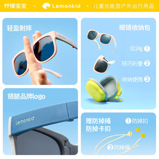 Lemonkid柠檬宝宝儿童墨镜男童女孩偏光防紫外线潮时尚眼镜折叠太阳镜聚 商品图1