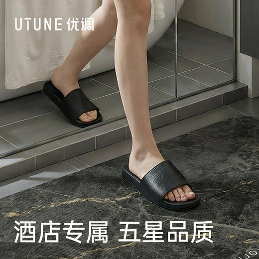 优调 创意印象拖鞋UXT1524【该商品不支持用券】 商品图2