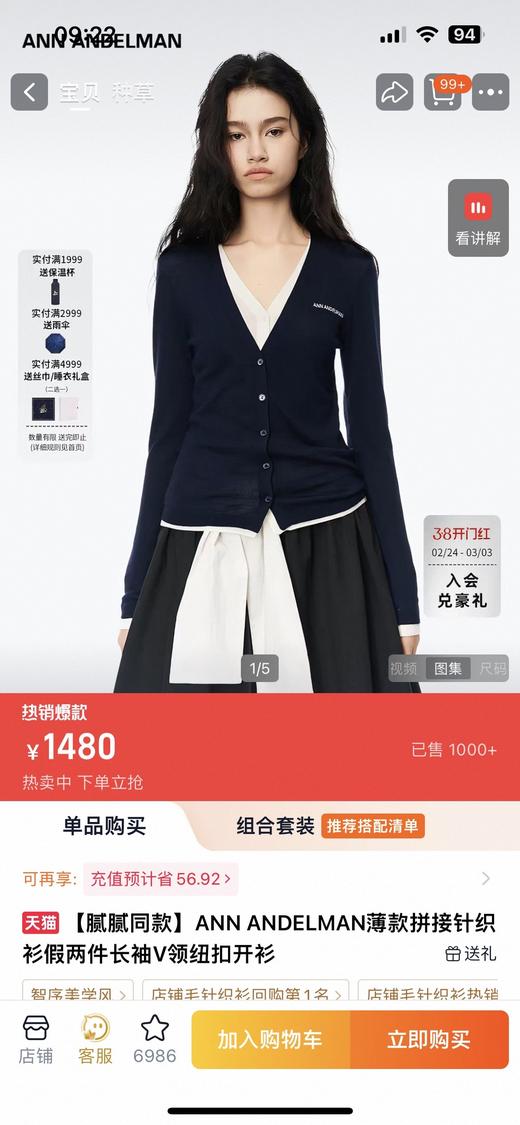 一店d 来喽来喽❗法国设计师品牌𝐚𝐧𝐧 𝐚𝐧𝐝𝐞𝐥𝐦𝐚𝐧假两件薄款针织衫！！《唐公奇案》中的白鹿同款
全网爆火！！朱主爱也在穿啊，这件针织衫重塑摩登性感张力，上身巨巨巨显身材 商品图4