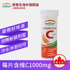 【品牌发货】Jamieson健美生维生素C泡腾片10片嫩白肌肤片剂 商品缩略图2