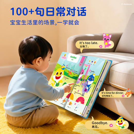 【童趣】鲨鱼宝宝英语启蒙发声书 商品图7