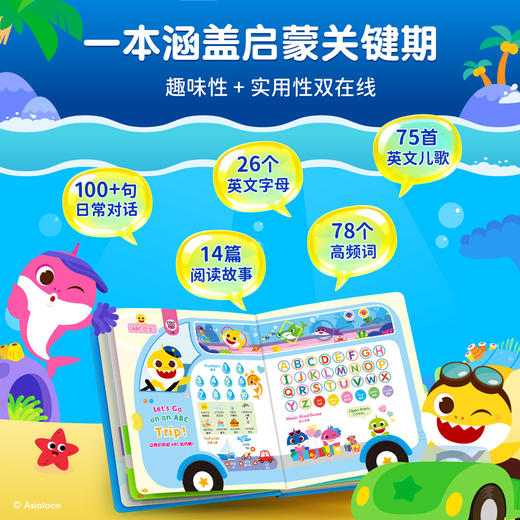 【童趣】鲨鱼宝宝英语启蒙发声书 商品图4