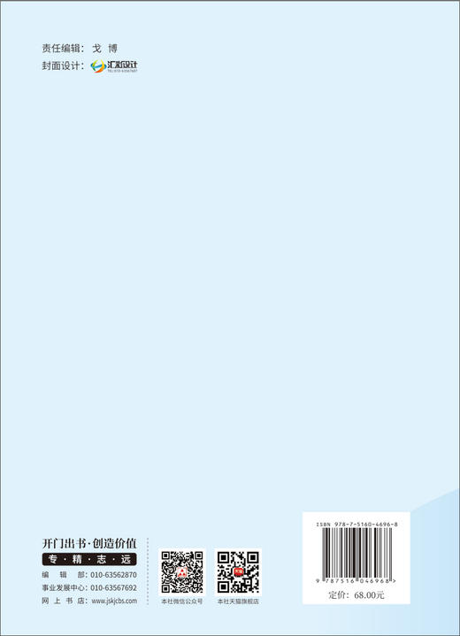 从立德树人到德技并修--一个职业教育工作者的实践与感悟 商品图1