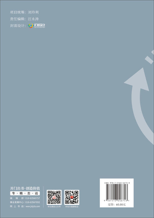 水工混凝土耐久性的理论与应用 商品图1