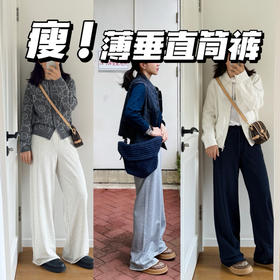 26春夏--腿型救星~巨显瘦显腿直毛边脚口直筒休闲裤【包邮+三天无理由退换】