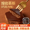 【福利❗️9.9到手🔥熔岩慕斯巧克力味蛋糕】冷热双吃，浓郁丝滑，一口就沦陷！0反式脂肪酸早餐面包下午茶甜品-d 商品缩略图7