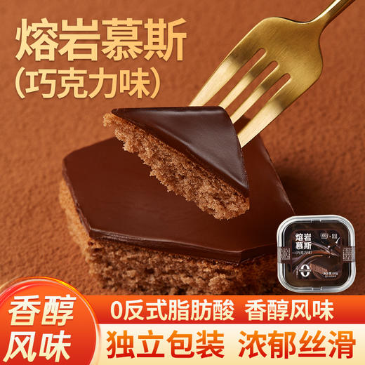 【福利❗️9.9到手🔥熔岩慕斯巧克力味蛋糕】冷热双吃，浓郁丝滑，一口就沦陷！0反式脂肪酸早餐面包下午茶甜品-d 商品图7