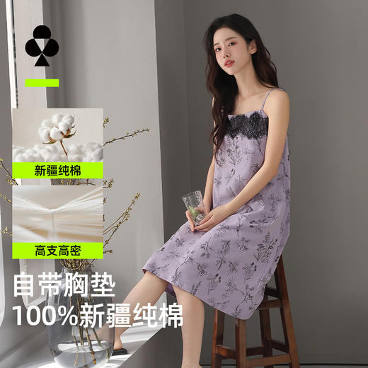 【有棵树】【100%新疆棉+免穿文胸】【M-2XL】女士吊带睡裙 商品图0