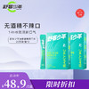 【限时折扣】舒客少年清新便携漱口水 商品缩略图0