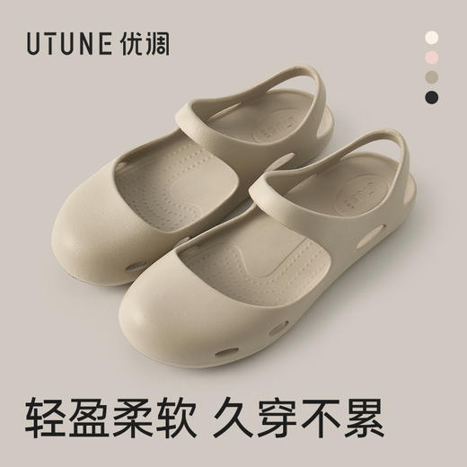 【2026新款】优调 漫步凉鞋  沙滩鞋  女款洞洞鞋 凉鞋溯溪涉水鞋 运动健身 商品图9