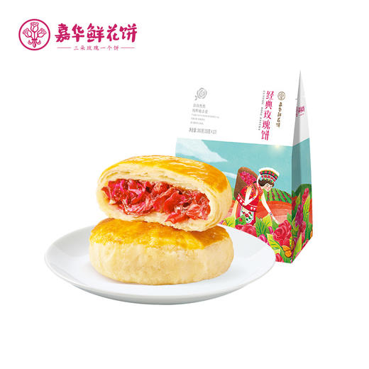 嘉华鲜花饼  经典玫瑰饼礼包35g*10枚 商品图6