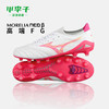 小李子Mizuno美津浓莫雷拉Morelia Neo 4 高端FG长钉袋鼠皮成人足球鞋男 商品缩略图0