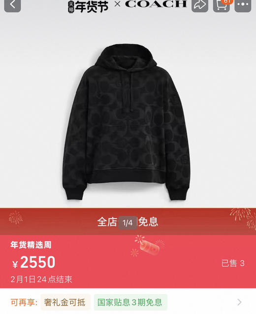 26新款正品蔻驰✖️CLOT联名 男女款老花连帽卫衣30403 商品图3