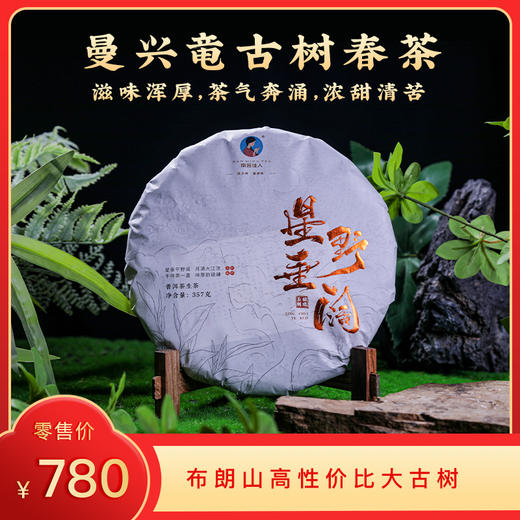 【积分兑换】2018《星垂野阔》古树春茶 357克*1饼 生茶 商品图0