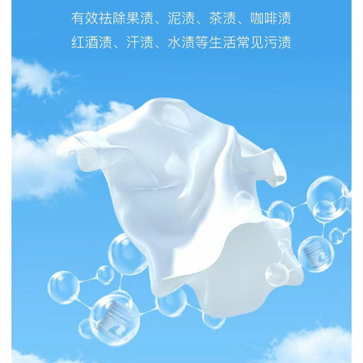 泉日记品牌旗舰店 第三代衣物泉日记爆炸盐去污去渍活氧清洁包邮 商品图3
