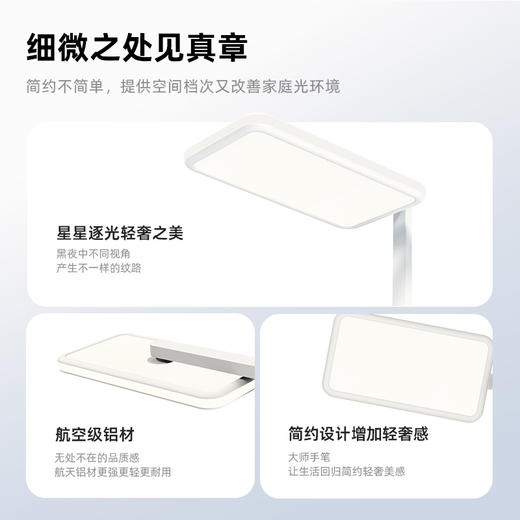 憩尔目 益光系列L2压轴大路灯 模拟阳光 周期律动 商品图3