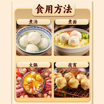 海欣福州肉燕300g有马蹄火锅食材福州特产名小吃速食早餐半成品生鲜 /生鲜 /预制菜 /火锅食材 商品图7