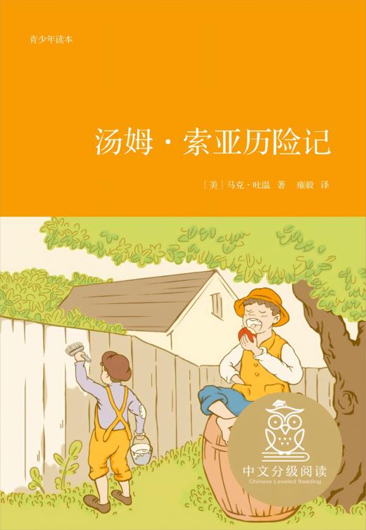 小学生分级阅读（精选）书目（六年级） 商品图4