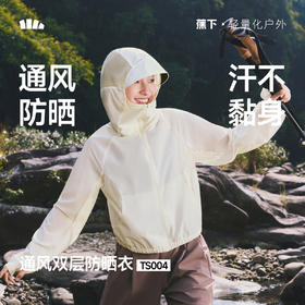 【春上新】【新品】6楼蕉下女士轻薄速干通风防晒衣（短款）TS004吊牌价349