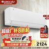 格力出品 晶弘K1 大1匹/1.5匹 新一级能效变频冷暖家用空调 商品缩略图0