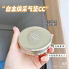 Dr.WLSKIN+ | 白金CC气垫，养肤随便叠加不斑驳，亮白一整天不暗沉！！！ 商品缩略图1
