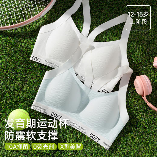 MUBENMI木本木米少女内衣-2/3阶美背运动背心AS21E648【HZ】 商品图1