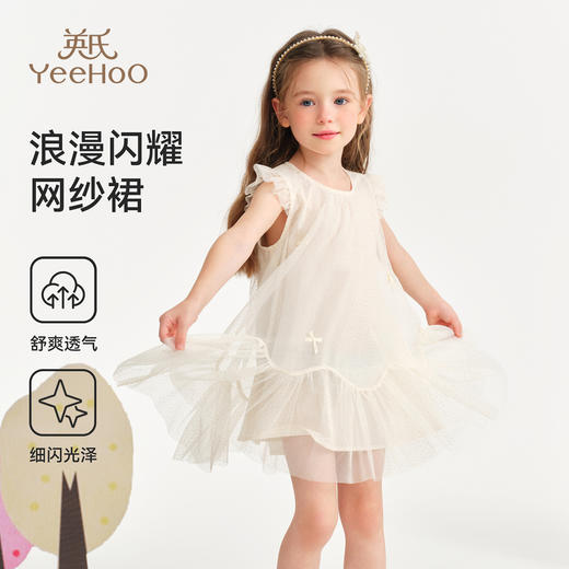 【英氏】【90-130】女童夏季小飞袖网纱连衣裙 商品图0