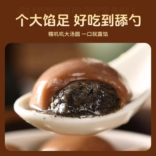 【超值5袋❗️手工荞麦黑芝麻汤圆 】麦香浓郁荞麦入皮，粘糯弹牙醇香而不腻，个大馅足好吃到舔勺，年货元宵节木糖醇粗粮汤圆早餐点心元宵QQ 商品图1