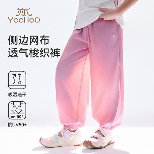 【英氏】【防晒速干】【110-160】男女童休闲防蚊裤 商品图4