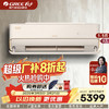 GREE格力 星梦 1.5匹 新1级能效 变频冷暖 挂机空调 商品缩略图0