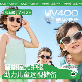 KK树超轻儿童墨镜男童女孩偏光太阳镜防紫外线宝宝眼镜防晒护目潮小猫瞳感光轻轻镜
