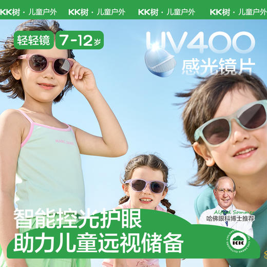 KK树超轻儿童墨镜男童女孩偏光太阳镜防紫外线宝宝眼镜防晒护目潮小猫瞳感光轻轻镜 商品图0