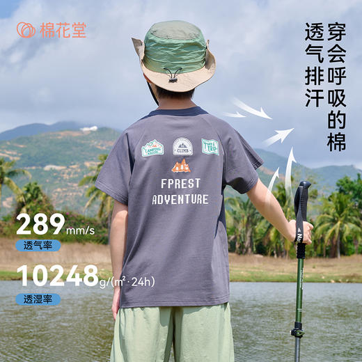 【10A抗菌】棉花堂夏款随性透气山系小凉皮童装短袖T恤-- FD61122 商品图1