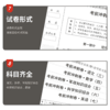 【考军官（警官）】2026版崔爱功《军考考前冲刺卷》高中和大专士兵考军校 商品缩略图4