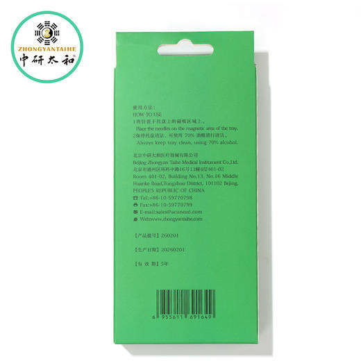 中研太和持针盘 中医针灸针针具辅助工具 诊所用含磁吸磁性捡拾器 商品图4
