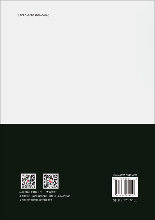 海马补肾丸二次开发研究 商品图1