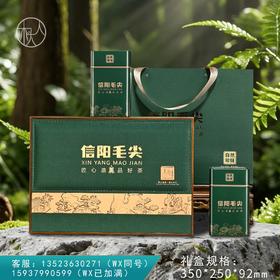 33元一套 / 一箱16套 自然知味【信阳毛尖 绿色 二合一】