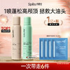 Spes【品牌直发】免洗空气感蓬松干发喷雾 150ml*2（分销专享）【北京地区3月6日发货❗】 商品缩略图0