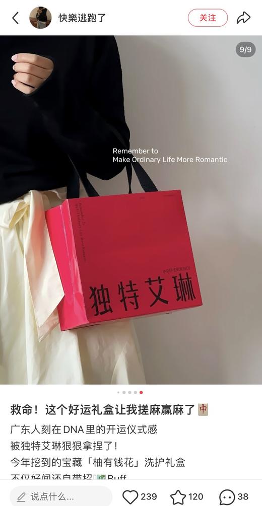 一店k （正品授权！）自用分享！空瓶空瓶又空瓶的那种！香香女孩既要又要还要！各种好用就对了！艾琳新品有钱花香氛礼盒 商品图14