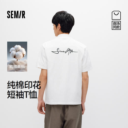 商场同款|森马短袖T恤男夏手写风字母印花针织衫2026新款纯棉上衣 商品图0