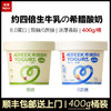 【顺丰包邮】乐纯 希腊酸奶桶装Lite（限糖原味/0蔗糖）400g/400g*2 商品缩略图0