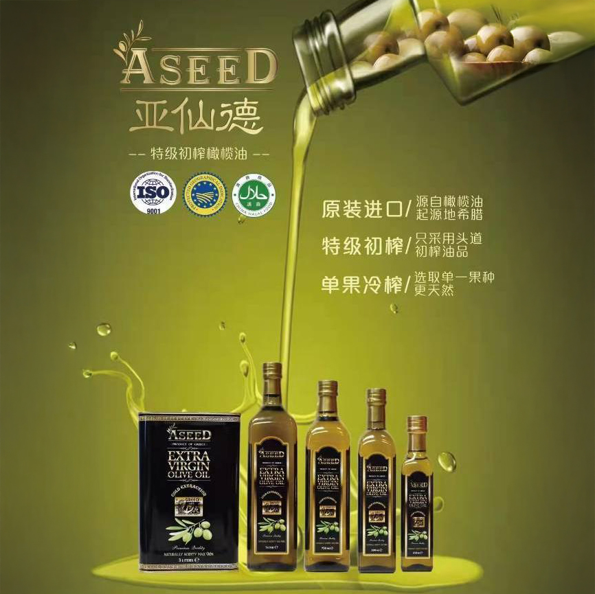 Aseed亚仙德 特级初榨橄榄油 希腊原瓶进口 多种烹饪方法 尽享美味