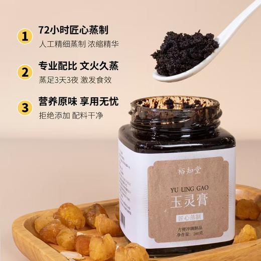 玉灵膏 古法蒸制桂圆人参龙眼肉西洋参无糖老牌子气血睡眠 商品图1
